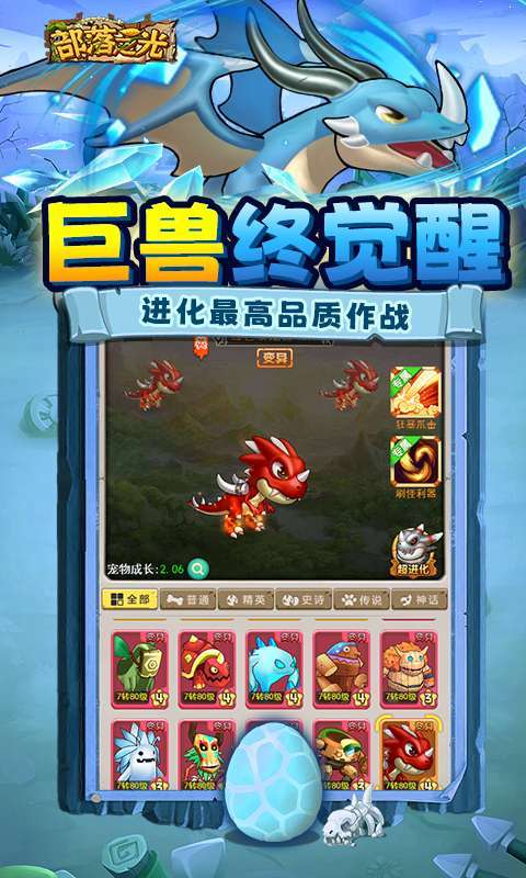 部落之光(0.1折石器放置)图2