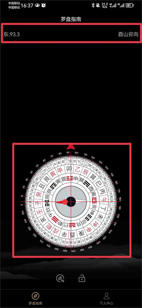 罗盘指南针图1