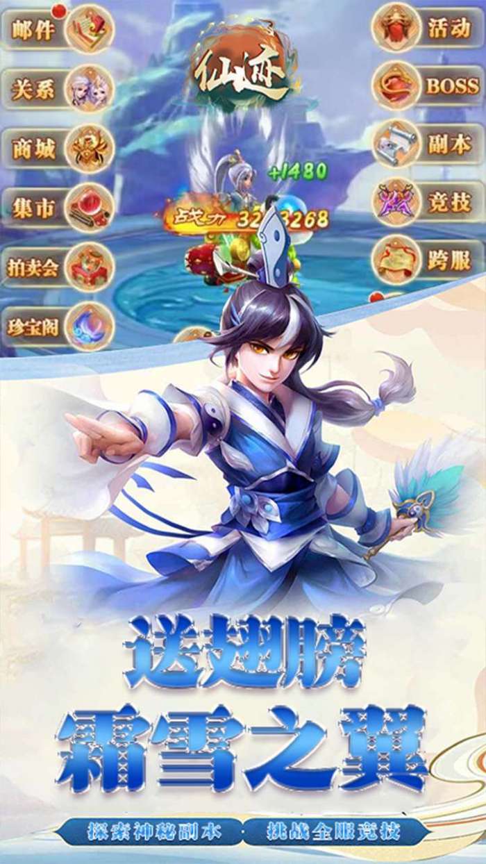 仙迹（0.1折问鼎神路）图1