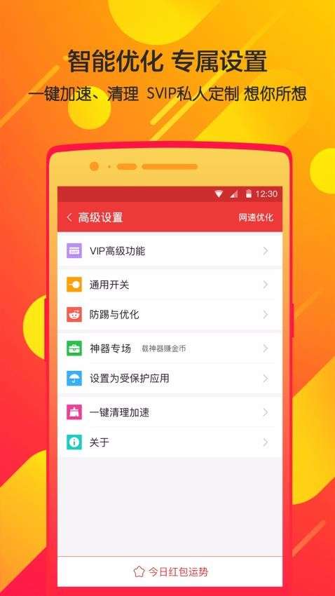 瓦力抢红包图3