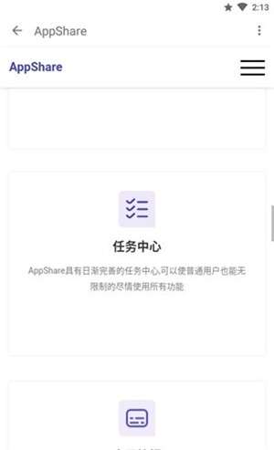 appshare app图1