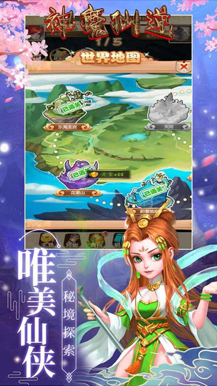 神魔仙逆（BT洪荒天界）图5