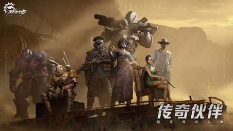 破碎之地代号56图3