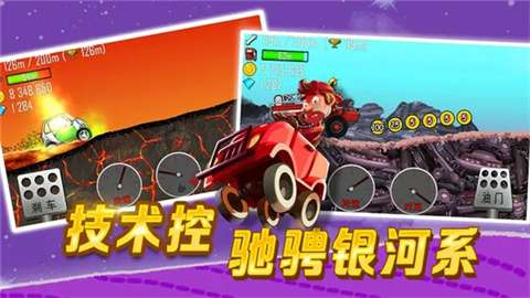 Hill Climb Racing图3
