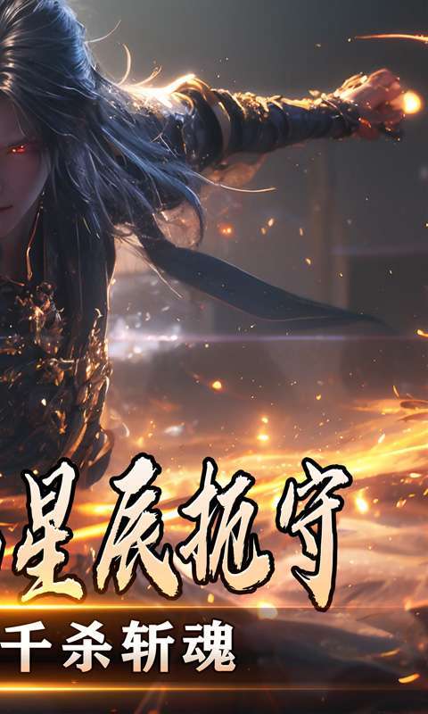 暗黑领主(散人千斩爆爆爆)图4