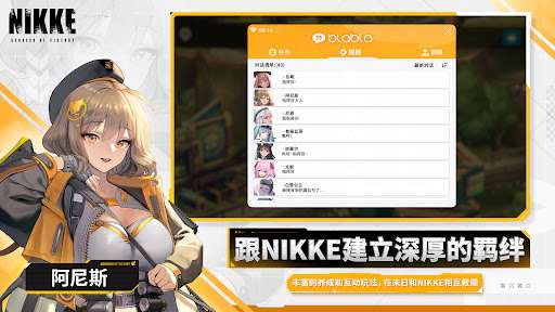 nikke胜利女神手游图1