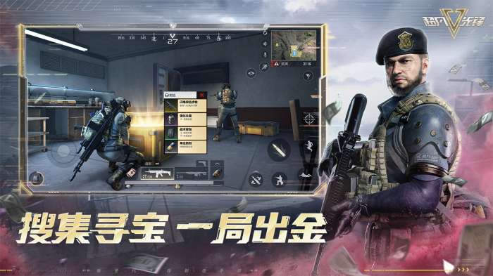 超凡先锋网易版图3
