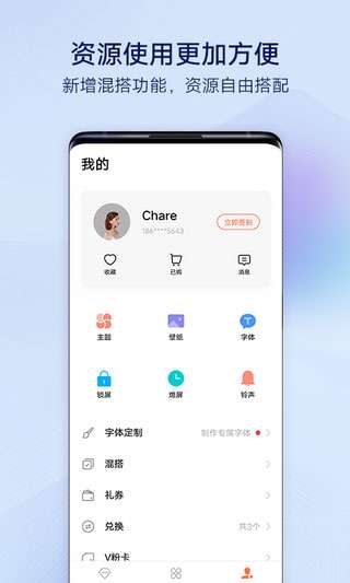 vivo主题下载图1