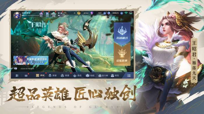 曙光英雄魅族版图1