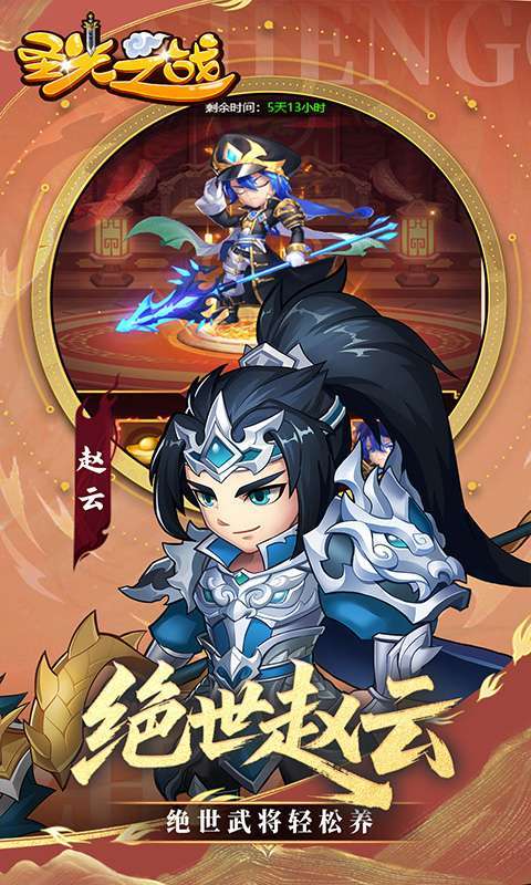 圣光之战(0.05折买断GM后台)图5