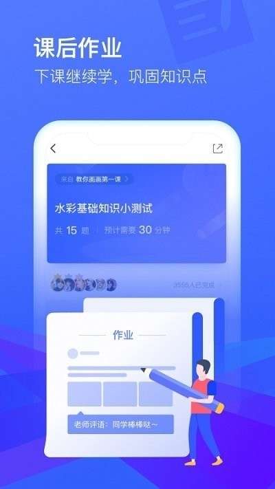 CCtalk校园版图2