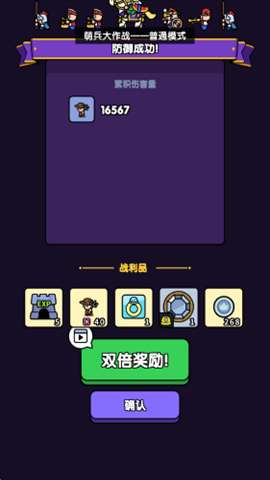 萌兵大作战图4