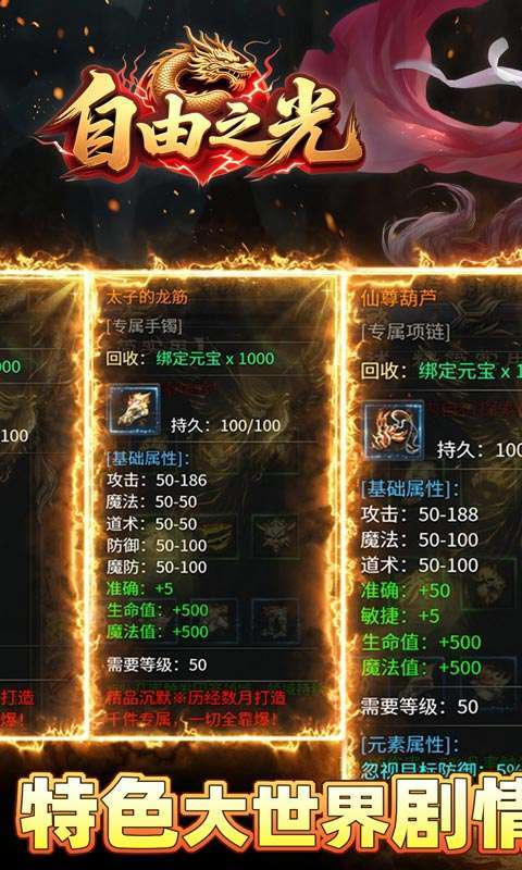 自由之光(乾龙沉默传奇)图1