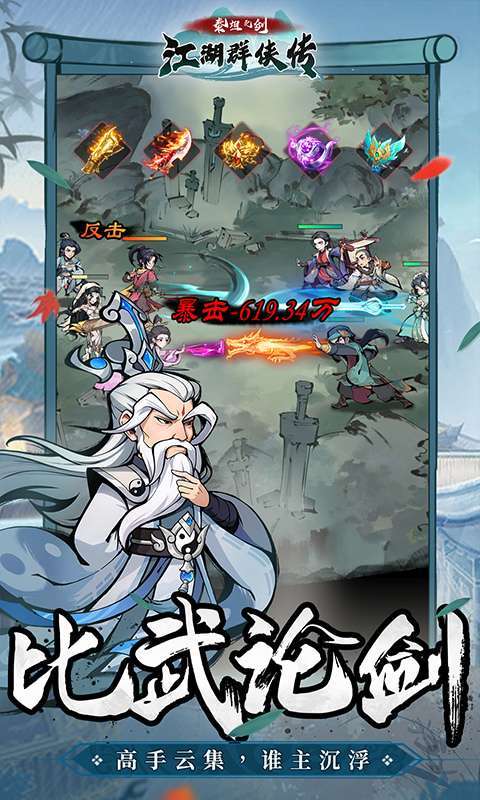 泰坦之剑（0.1折武林秘籍）图5