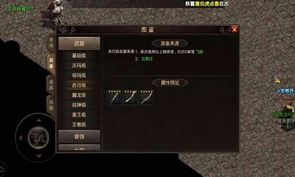 复古传奇微变版最新官方版图5