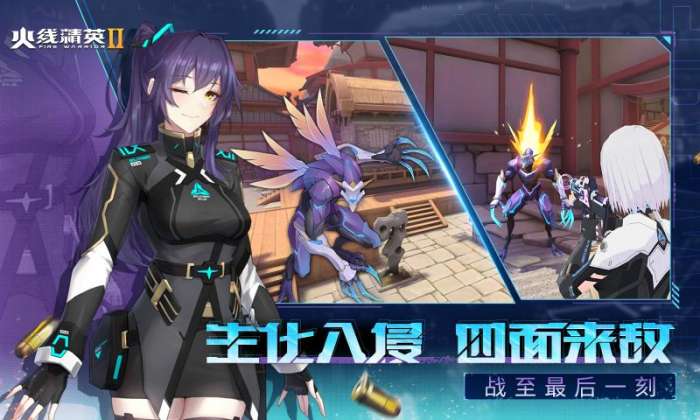 火线精英2测试服图1