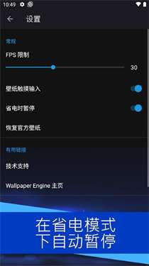 wallpaperengine手机版图3