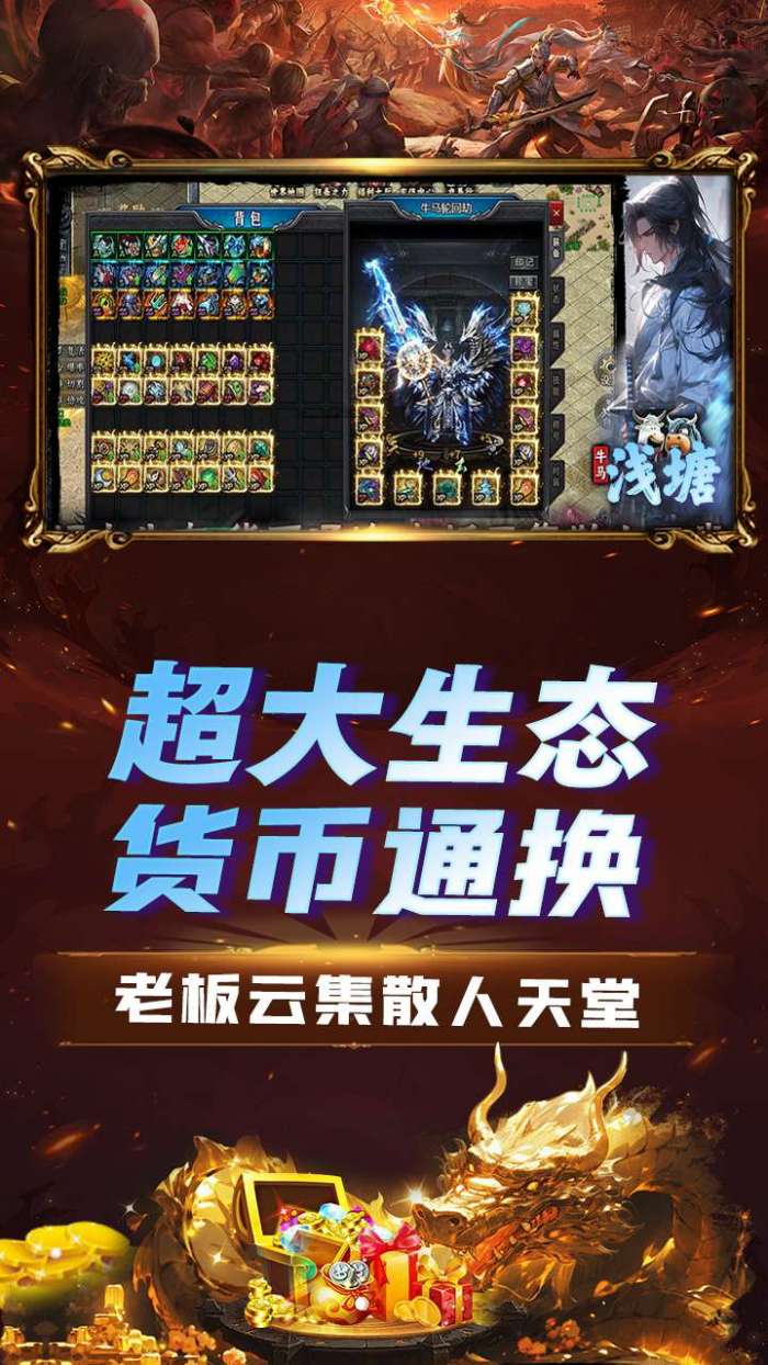 浅塘(牛马轮回劫)图3
