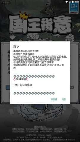 国王指意无限钻石图1