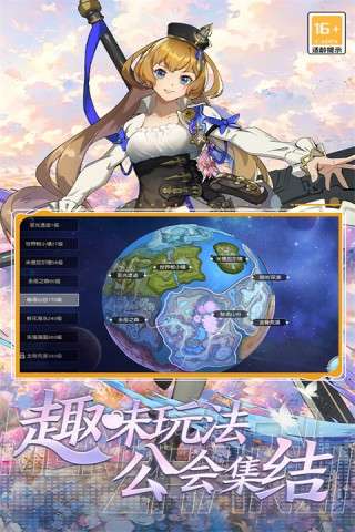 萌神战姬图1