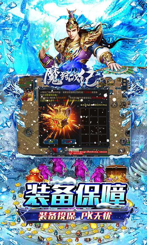 魔狩战纪(超爆冰雪之王)图5
