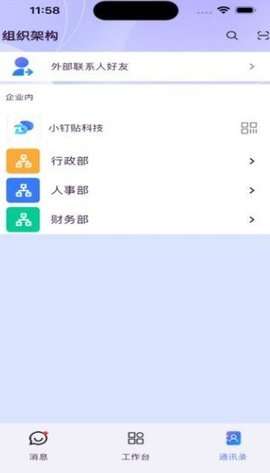 小钉贴图1