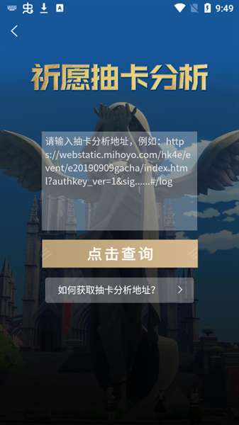 提瓦特小助手最新版图1