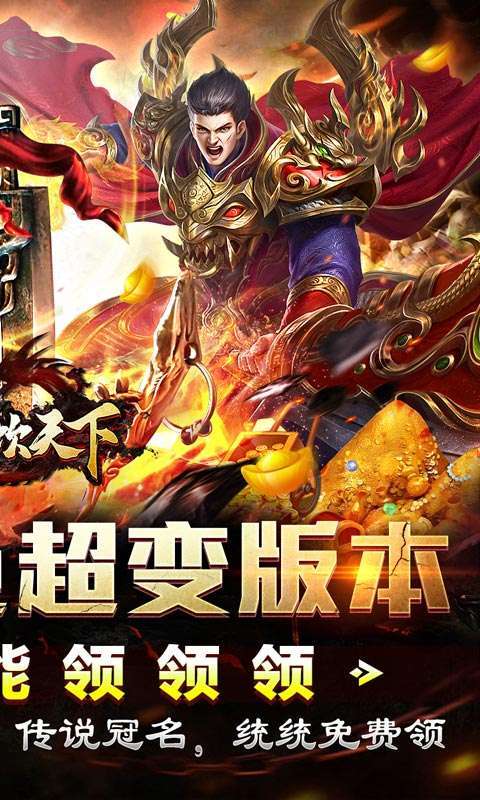 血饮天下(天命龙神爆爆爆)图2