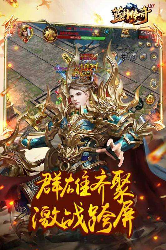 贪玩蓝月安卓版图3