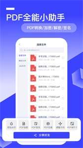 全能识别王图1