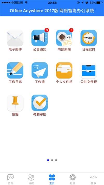 通达oa精灵图2