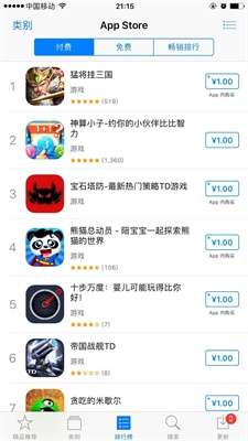 App Store安卓版图1