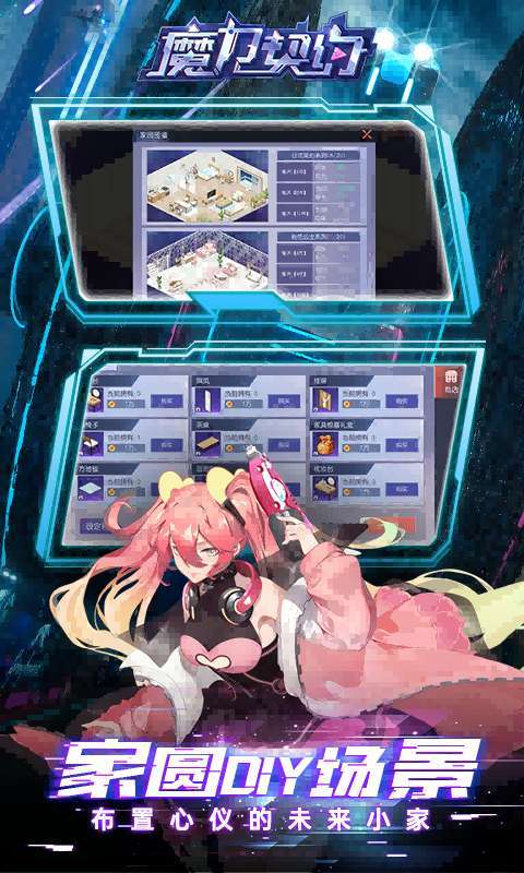 魔力契约(0.1免费版)图4