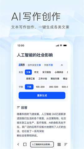夸克浏览器官方版图1