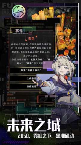 未来人生图1