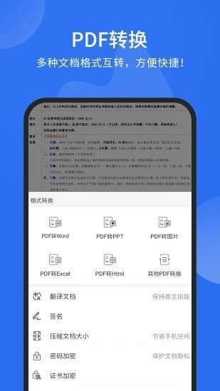 福昕PDF阅读器xp版图2