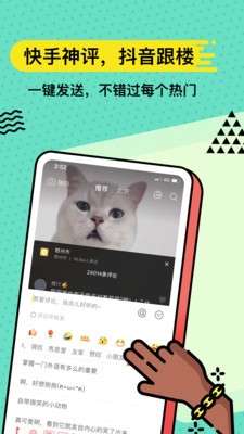 无思键盘图1