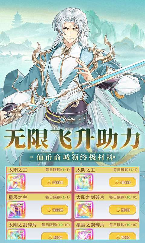 盖世豪侠(0.1折免费买断版)图4