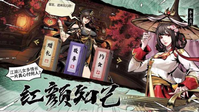 仗剑封魔（OL）图4