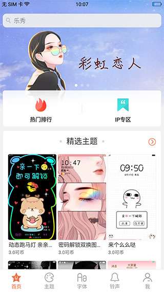 oppo主题商店最新版app图2