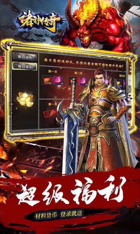 诸神传奇（迷失无限刀）图2