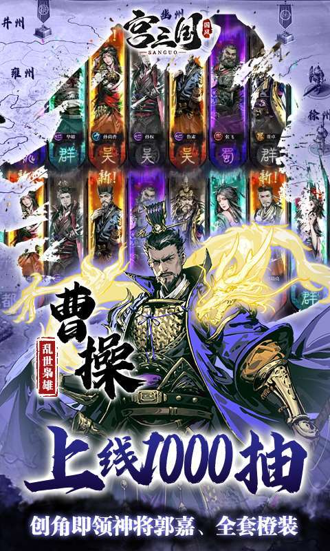 宫三国(0.1折放开那小乔)图3