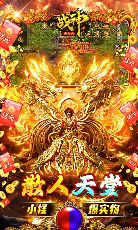 战神新世纪(攻速沉默神器)图5