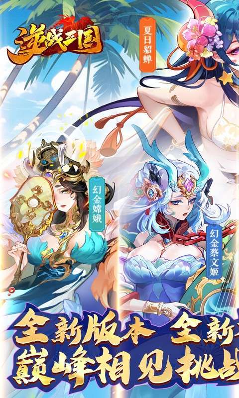 逆战三国(定制全服奖励0.1折)图1