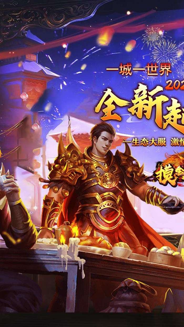 摸金之路（2025新年起源专属）图1