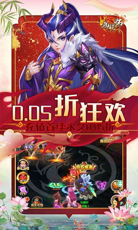 御妖师(0.05每日送2千代金券)图2