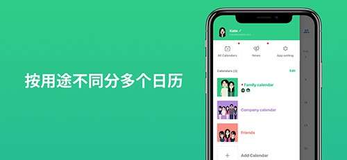 TimeTree最新版本图2