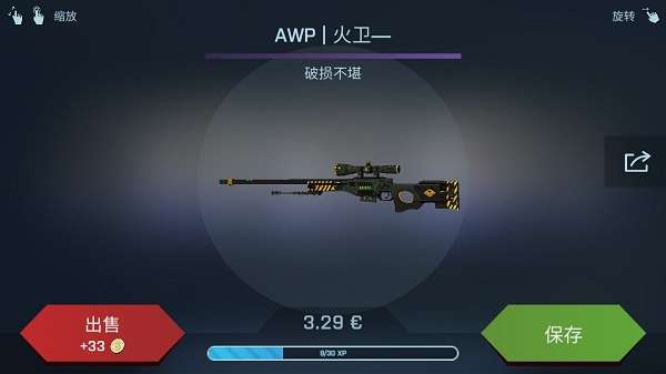 csgo开箱模拟图3