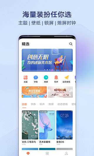 vivo主题下载图4