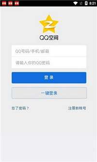 qq空间万能查看器最新版本图1